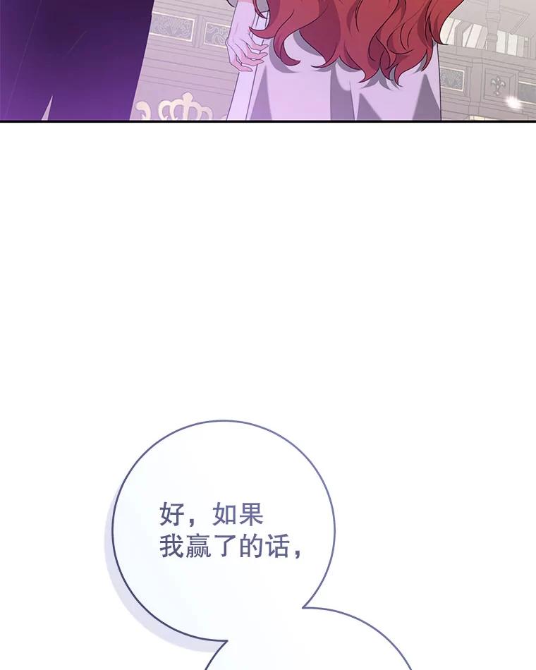 只需轻握我的手 56.初吻 第68页