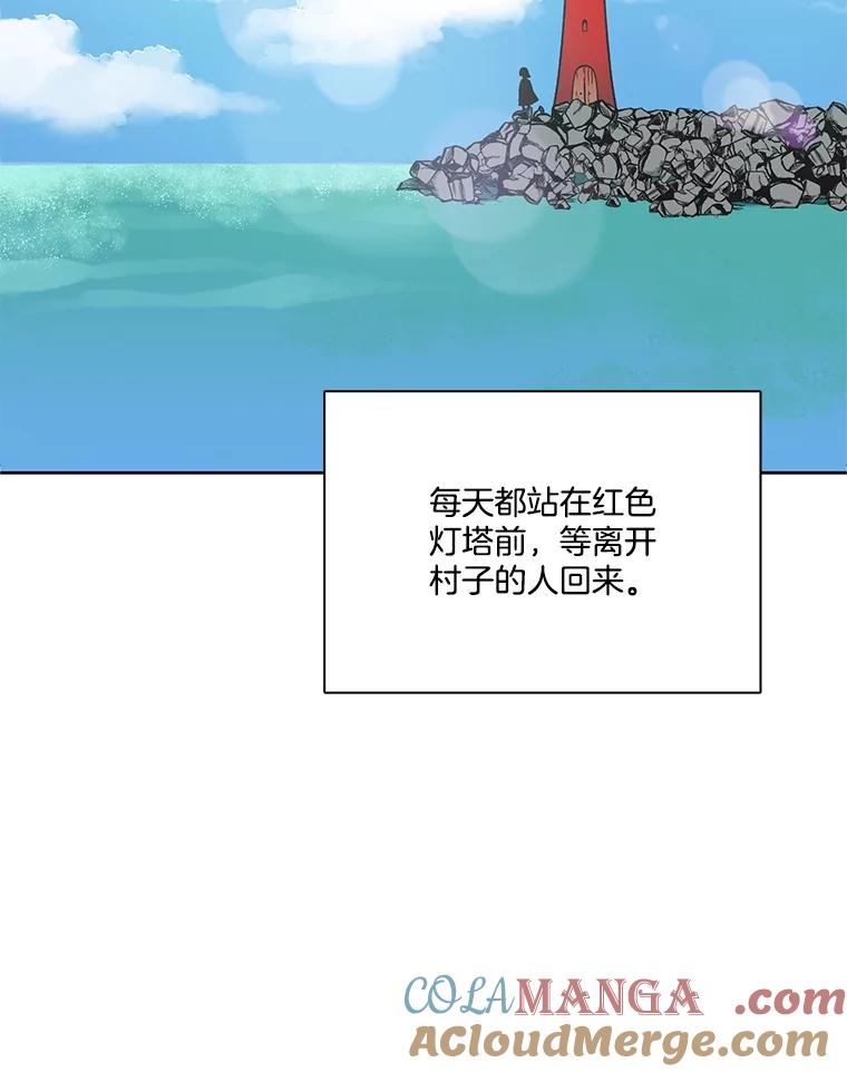 《网络小说出逃记》56.红色灯塔 第82页