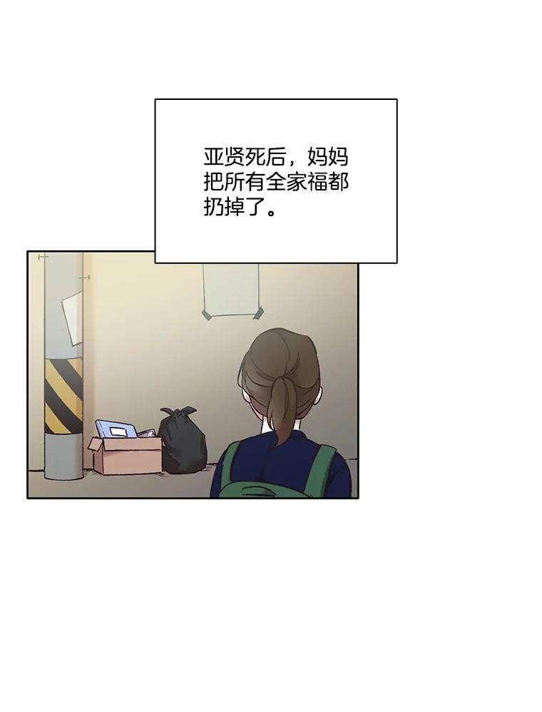 《网络小说出逃记》56.红色灯塔 第59页