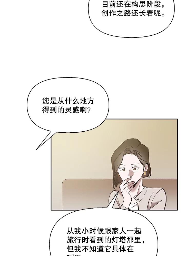 《网络小说出逃记》56.红色灯塔 第84页