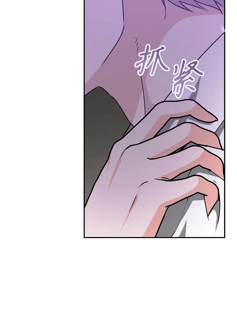 只需轻握我的手 56.初吻 第52页