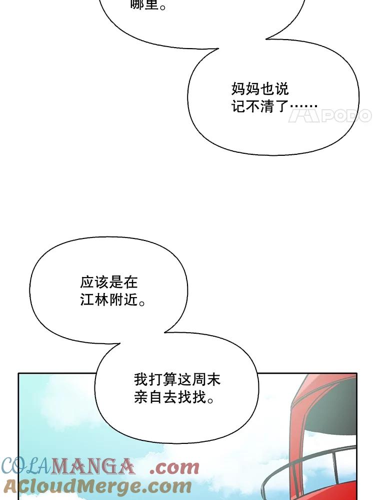 《网络小说出逃记》56.红色灯塔 第85页