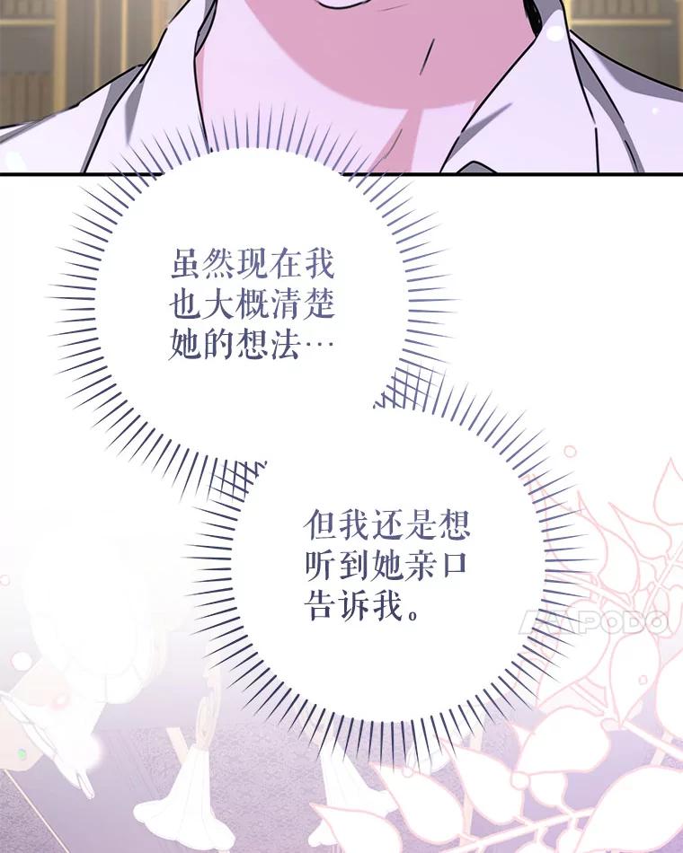 只需轻握我的手 56.初吻 第70页