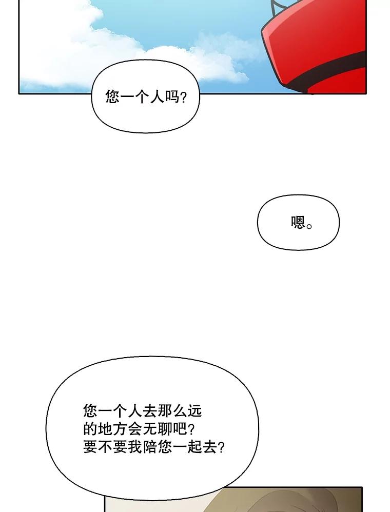 《网络小说出逃记》56.红色灯塔 第86页