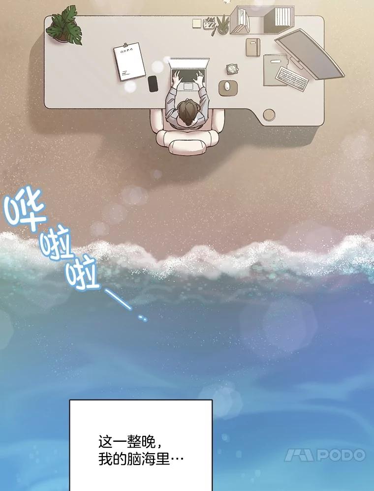 《网络小说出逃记》56.红色灯塔 第71页