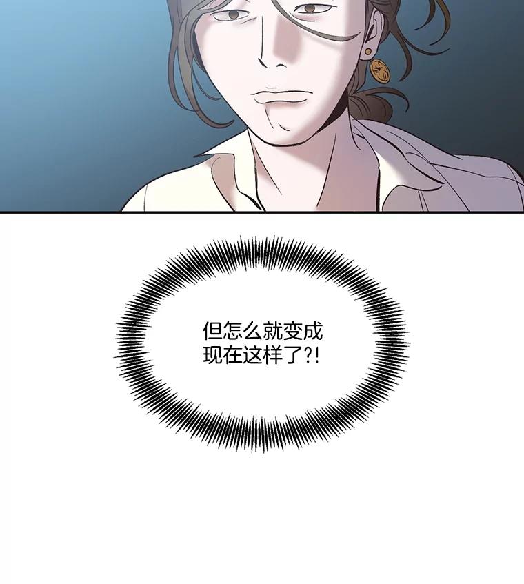 《网络小说出逃记》56.红色灯塔 第93页
