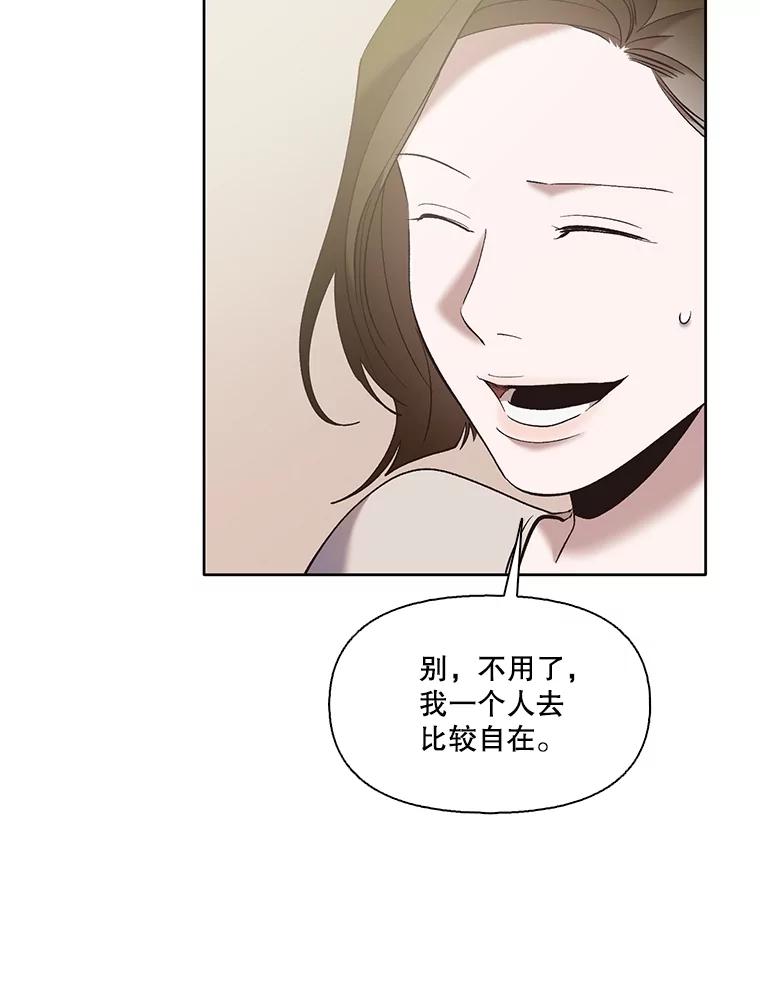 《网络小说出逃记》56.红色灯塔 第87页
