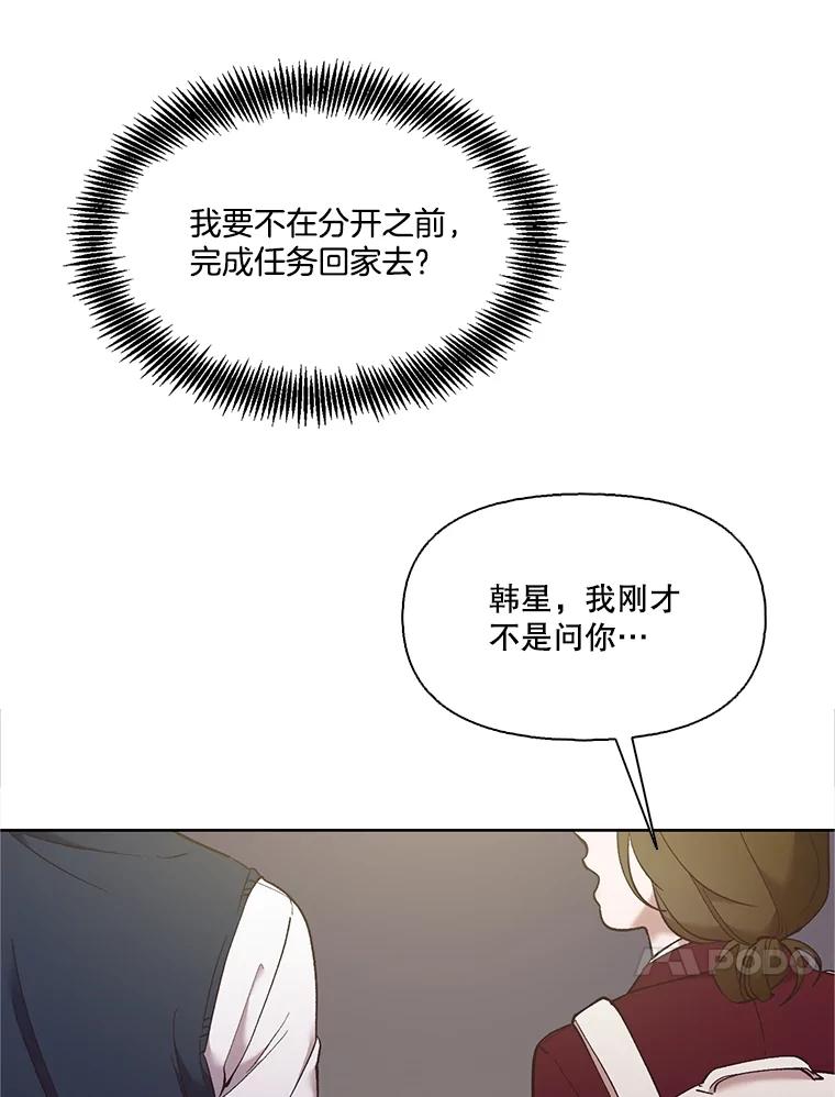 《网络小说出逃记》56.红色灯塔 第17页