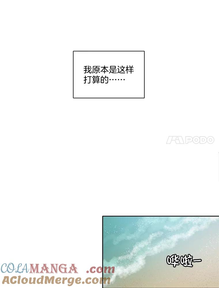 《网络小说出逃记》56.红色灯塔 第88页