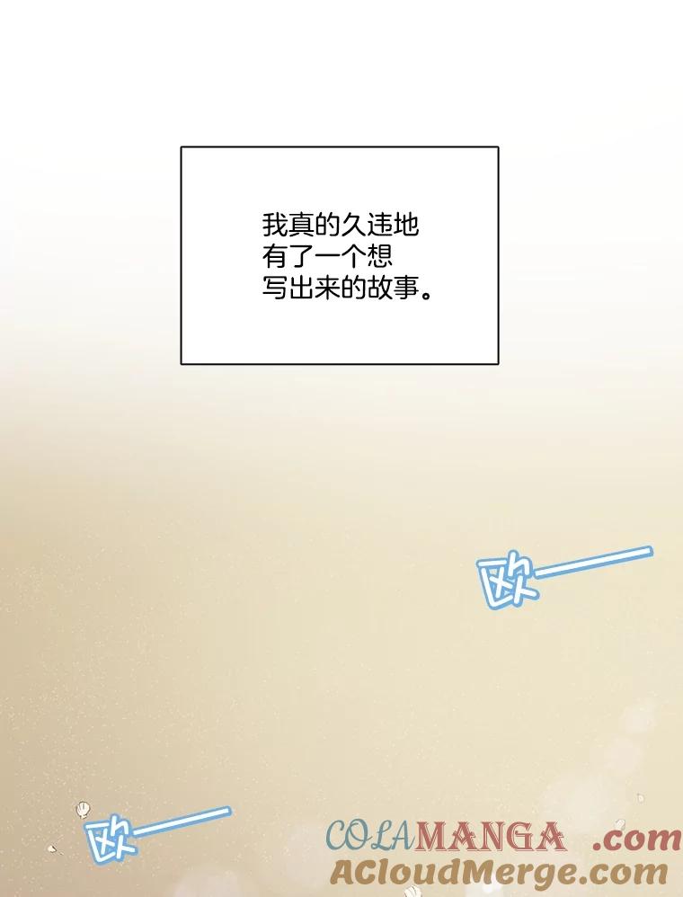 《网络小说出逃记》56.红色灯塔 第70页
