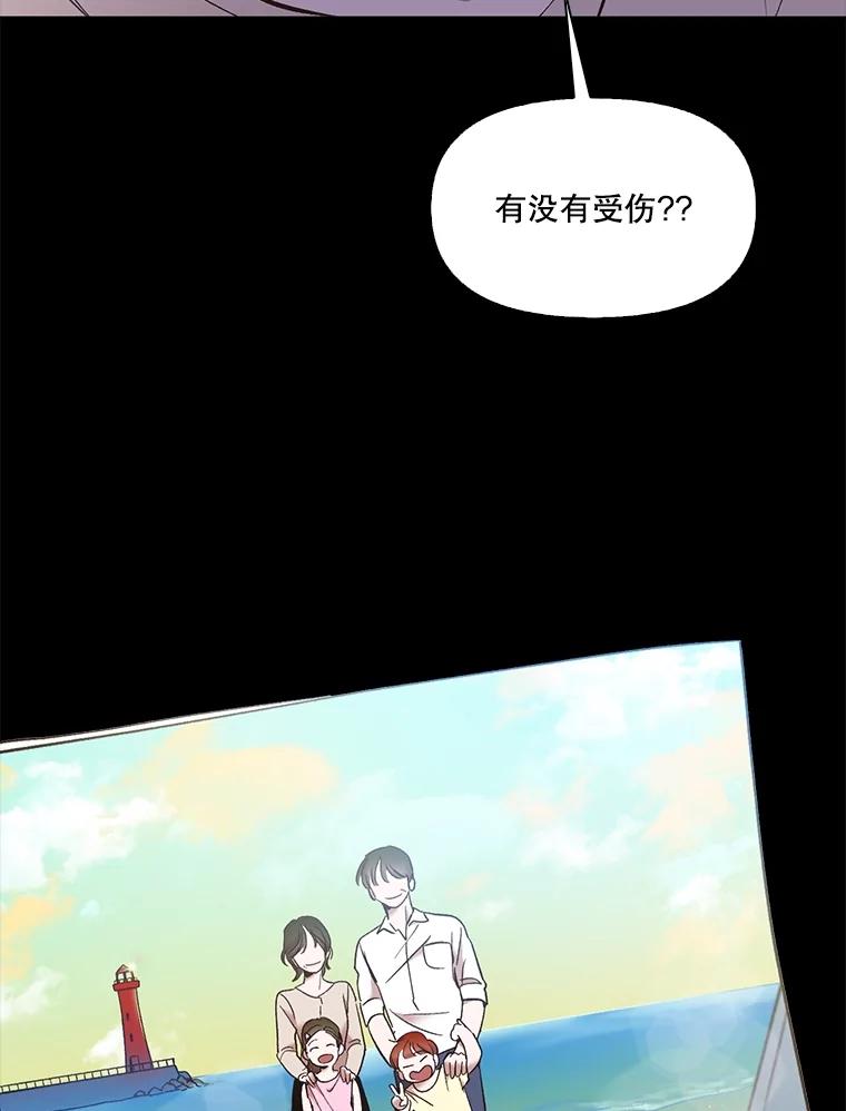《网络小说出逃记》56.红色灯塔 第53页