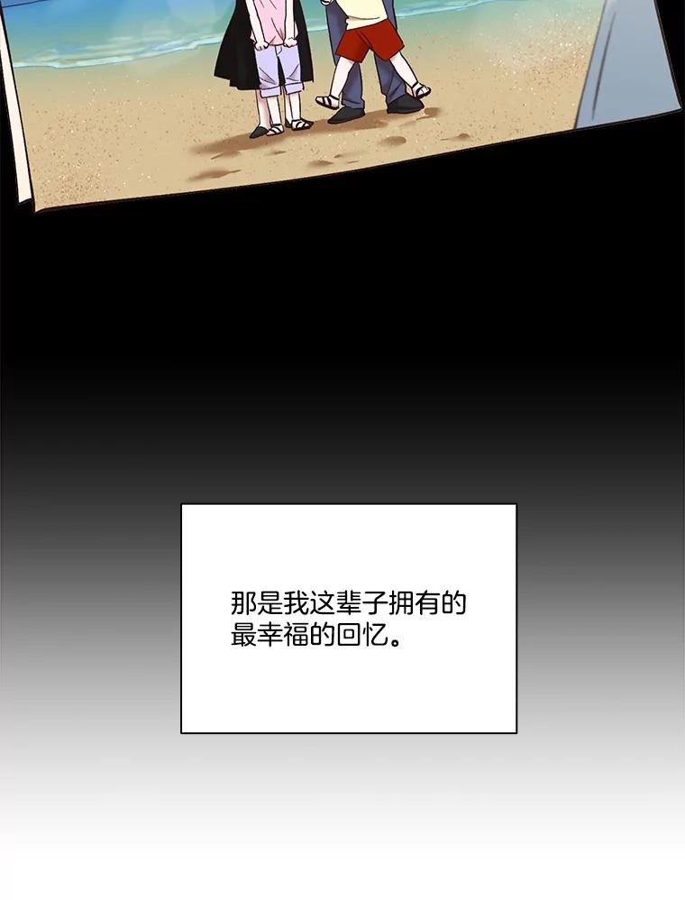 《网络小说出逃记》56.红色灯塔 第54页