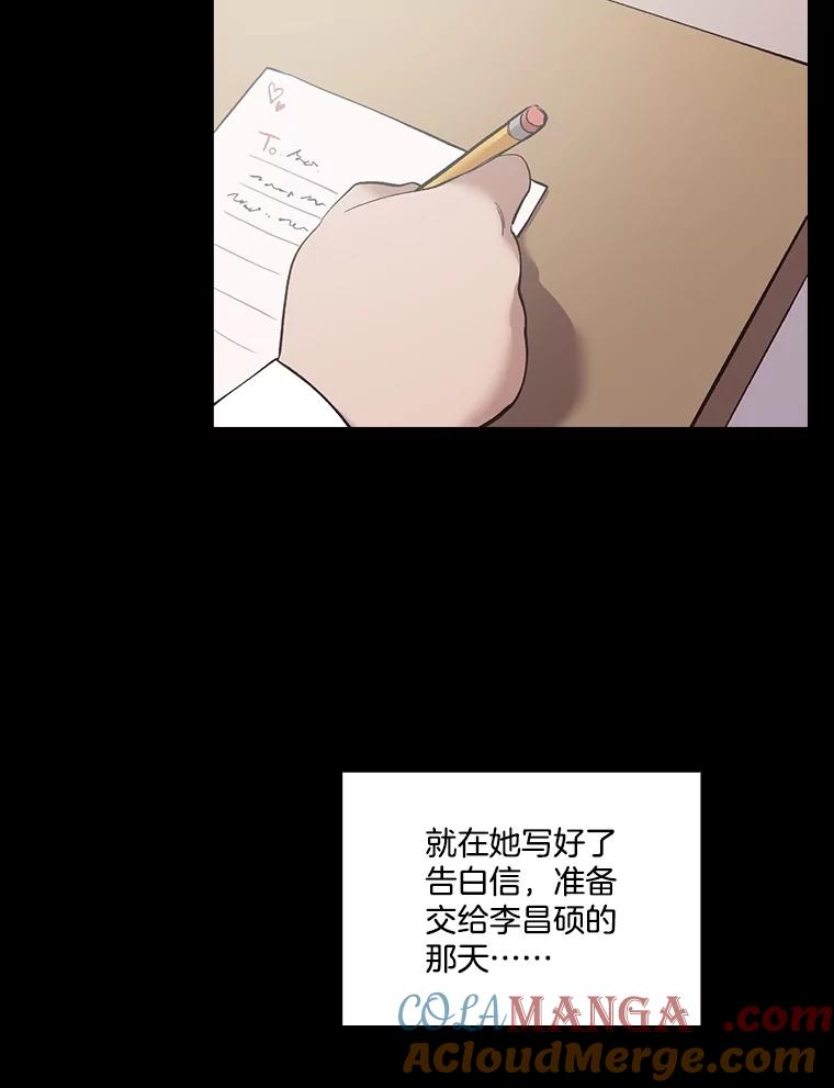 《网络小说出逃记》57.英恩的真心 第67页