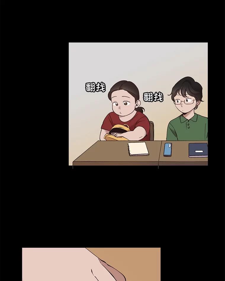 《网络小说出逃记》57.英恩的真心 第60页