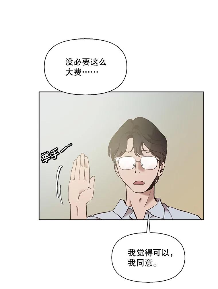 《网络小说出逃记》57.英恩的真心 第33页
