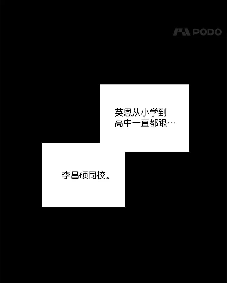 《网络小说出逃记》57.英恩的真心 第59页