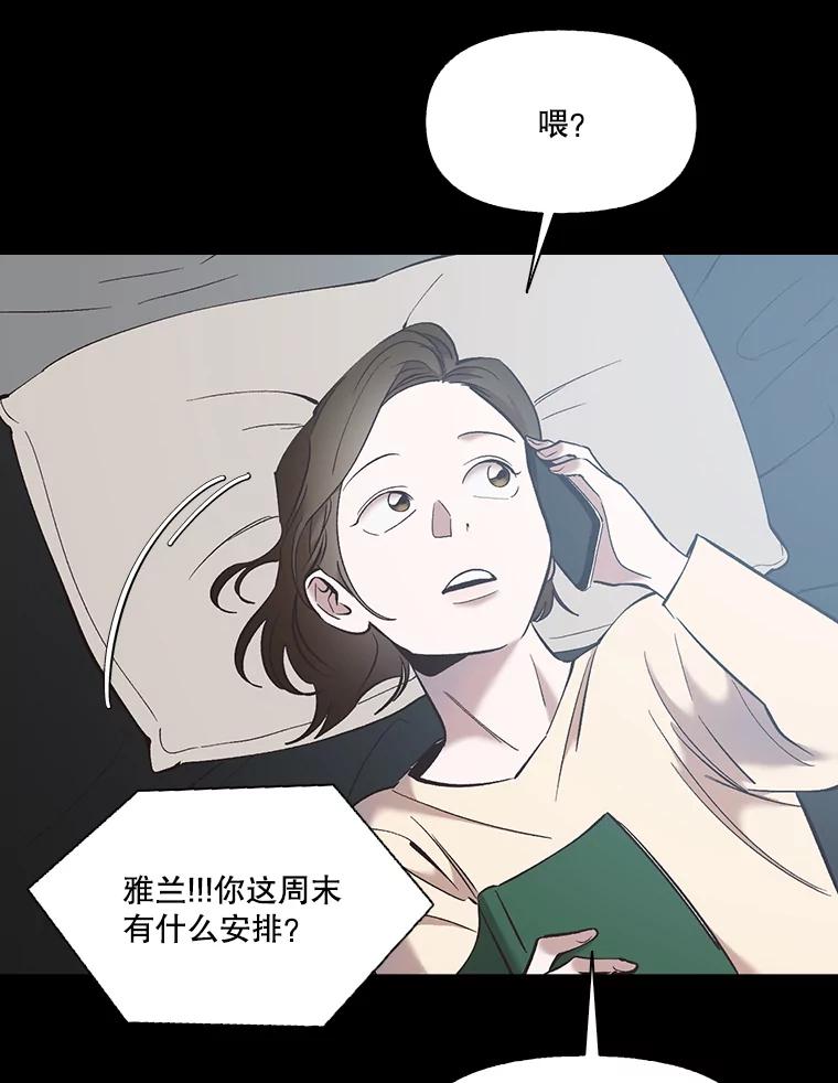 《网络小说出逃记》57.英恩的真心 第3页