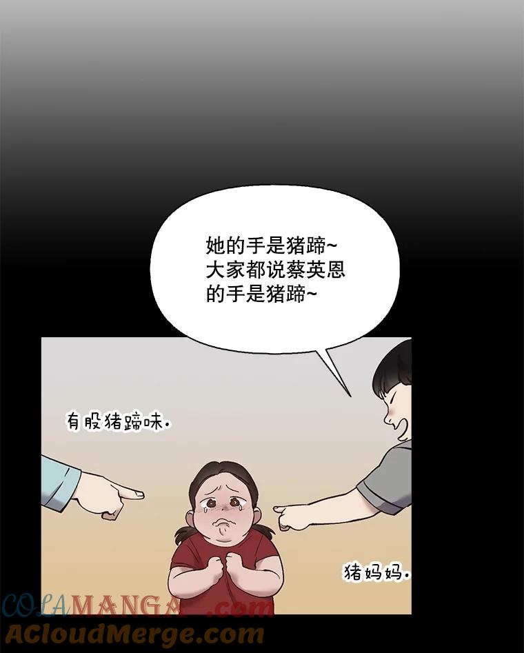 《网络小说出逃记》57.英恩的真心 第58页