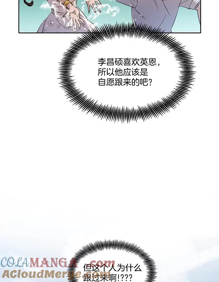《网络小说出逃记》57.英恩的真心 第19页
