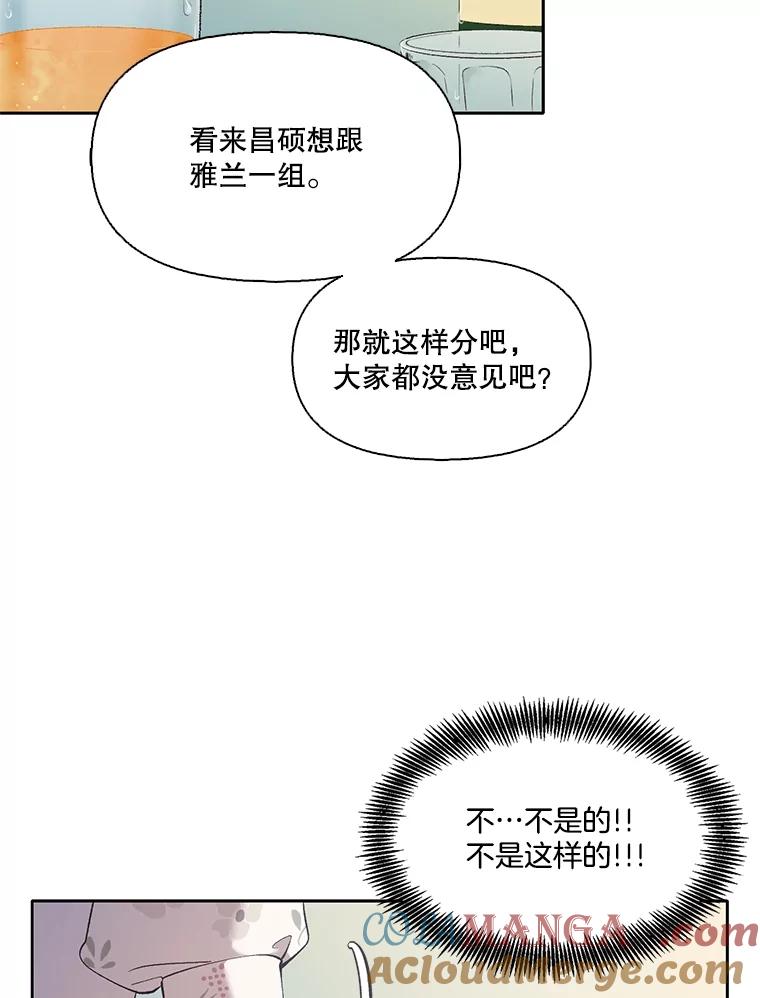 《网络小说出逃记》57.英恩的真心 第43页