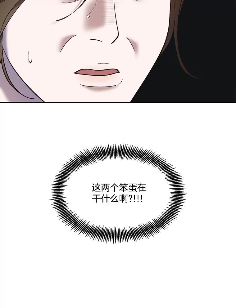 《网络小说出逃记》57.英恩的真心 第93页