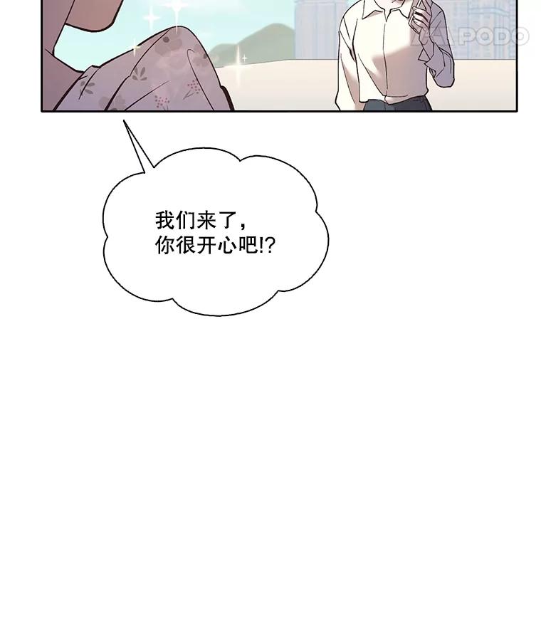 《网络小说出逃记》57.英恩的真心 第11页