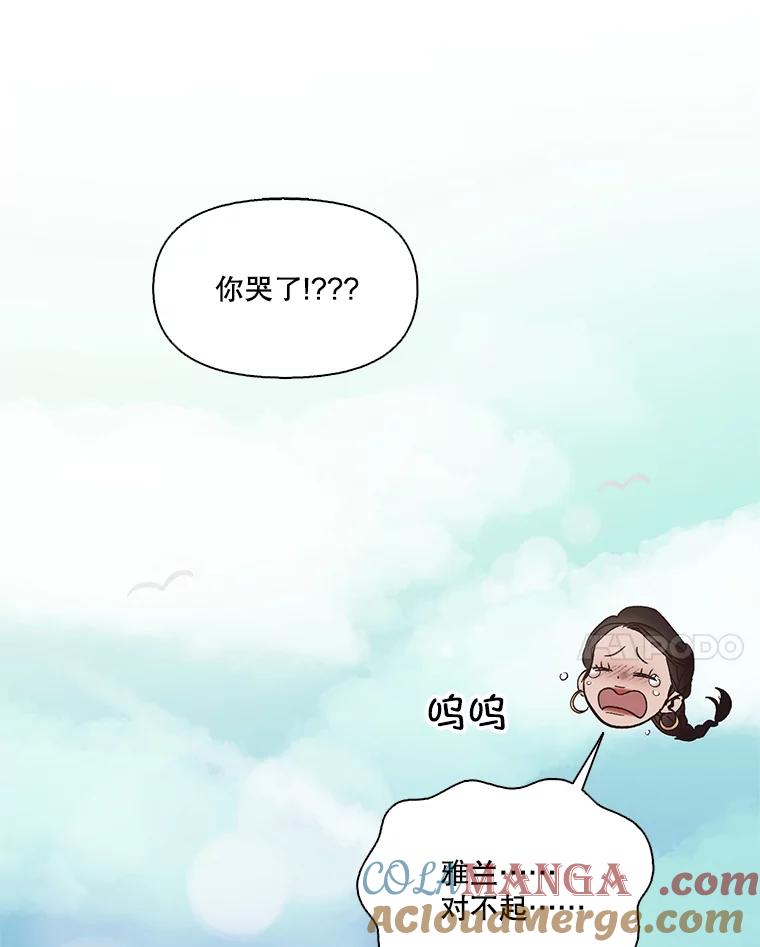 《网络小说出逃记》57.英恩的真心 第55页