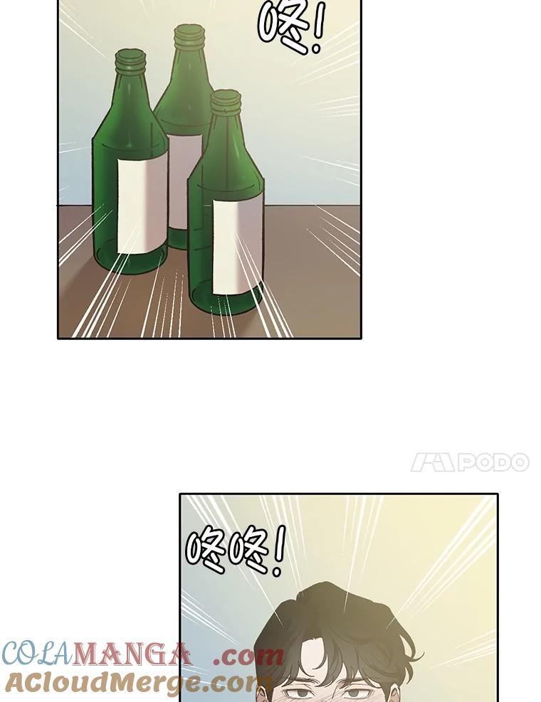 《网络小说出逃记》57.英恩的真心 第88页