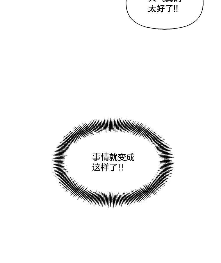 《网络小说出逃记》57.英恩的真心 第15页
