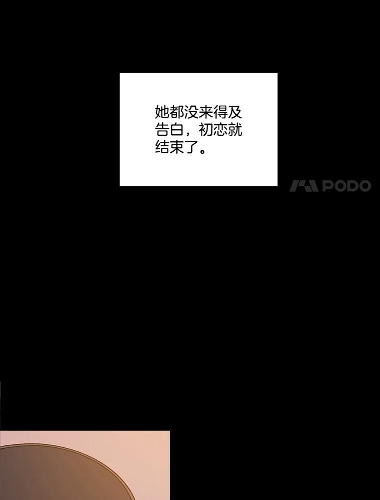 《网络小说出逃记》57.英恩的真心 第72页