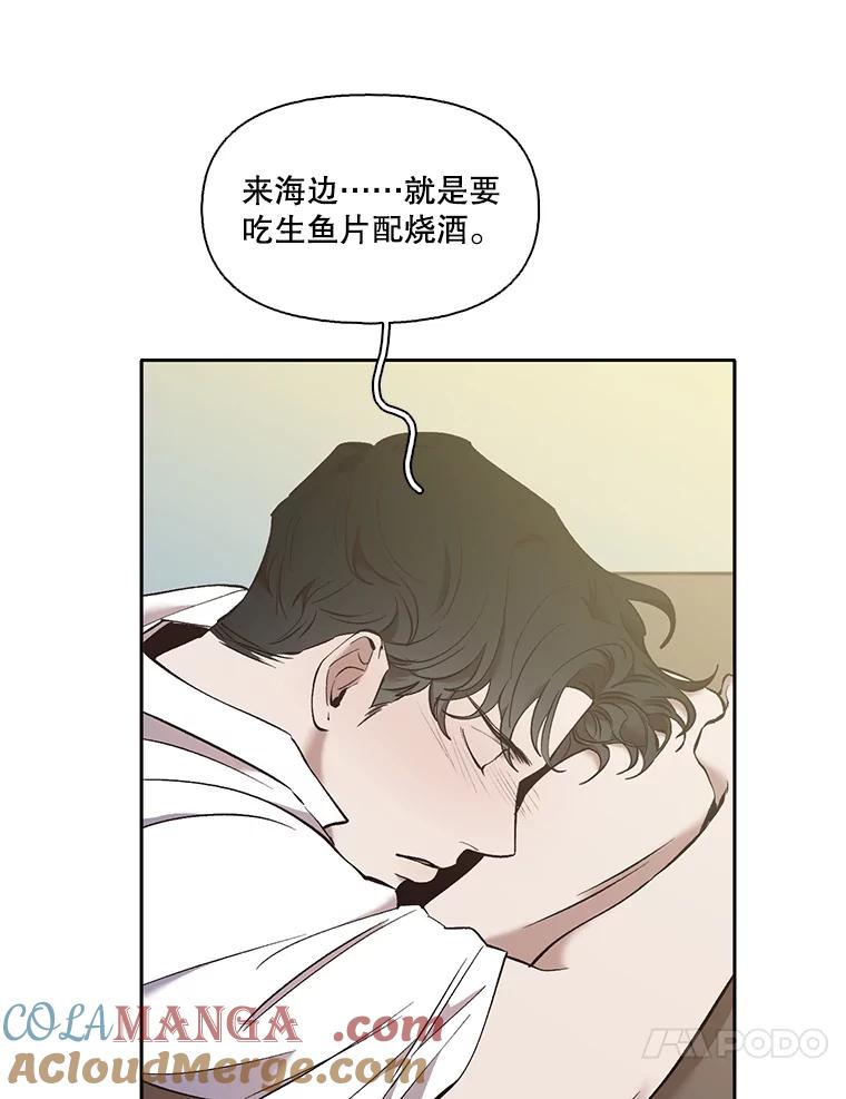 《网络小说出逃记》57.英恩的真心 第91页