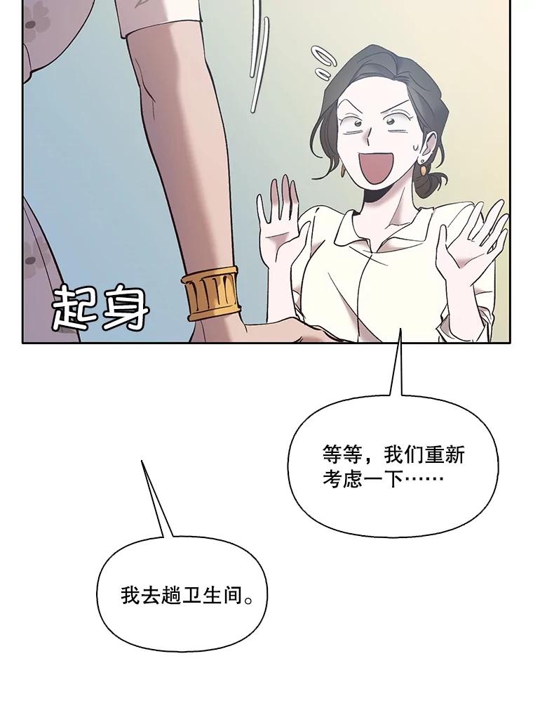 《网络小说出逃记》57.英恩的真心 第44页