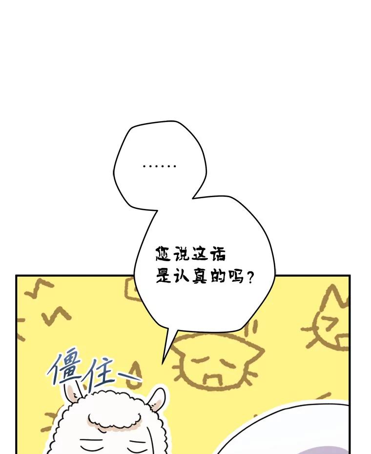 只需轻握我的手 57.改变的原因 第84页