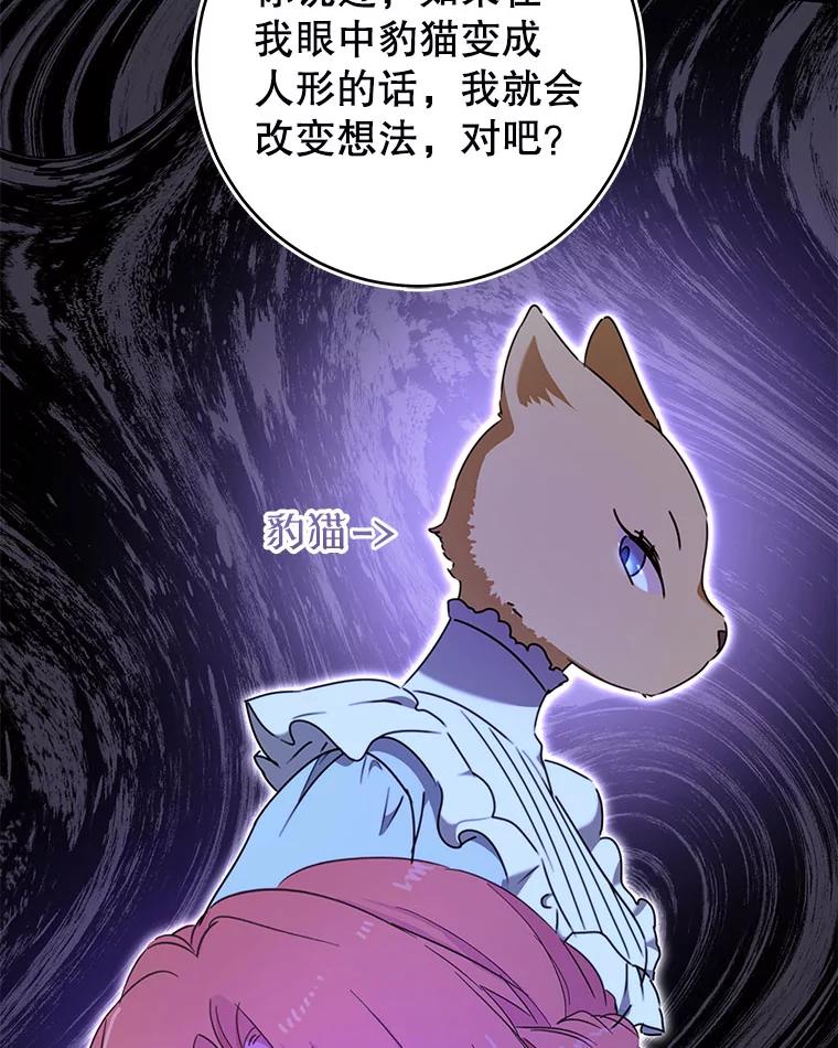 只需轻握我的手 57.改变的原因 第79页