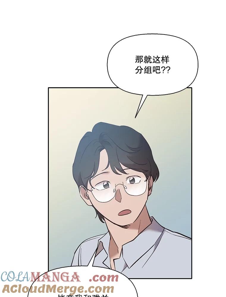 《网络小说出逃记》57.英恩的真心 第40页