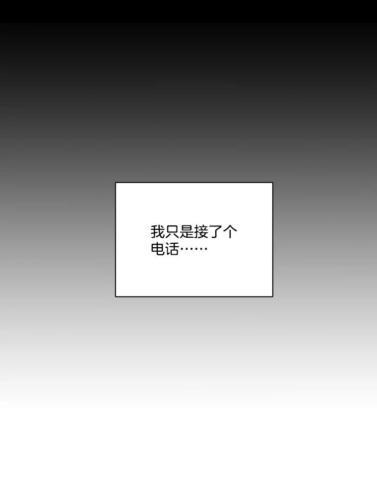 《网络小说出逃记》57.英恩的真心 第8页