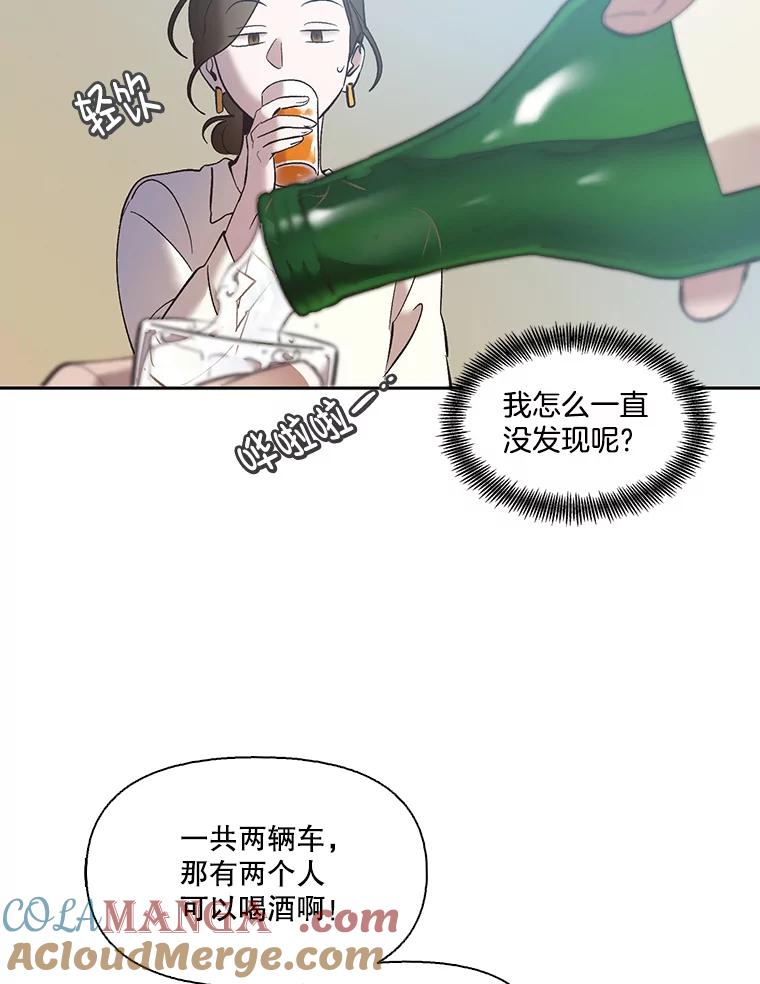 《网络小说出逃记》57.英恩的真心 第28页