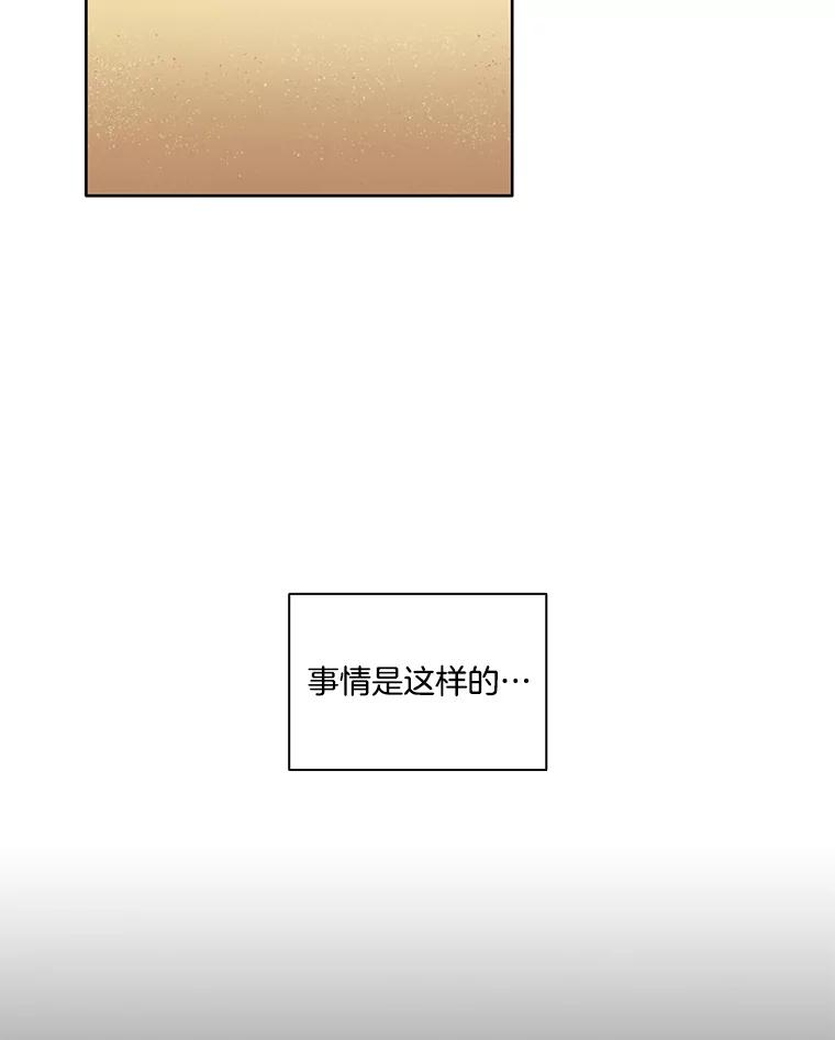 《网络小说出逃记》57.英恩的真心 第57页