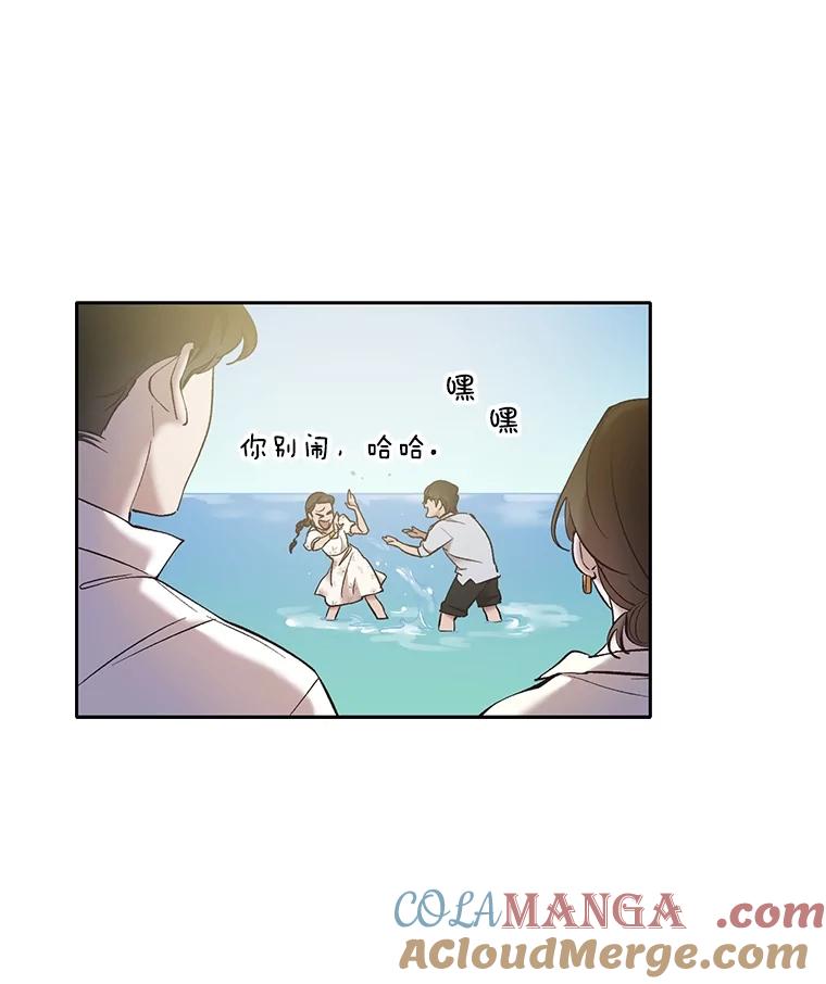 《网络小说出逃记》57.英恩的真心 第16页