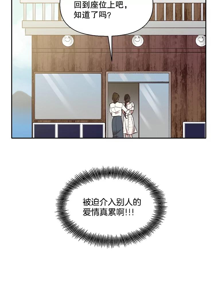 《网络小说出逃记》57.英恩的真心 第86页