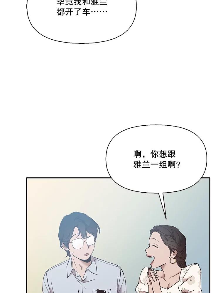 《网络小说出逃记》57.英恩的真心 第41页