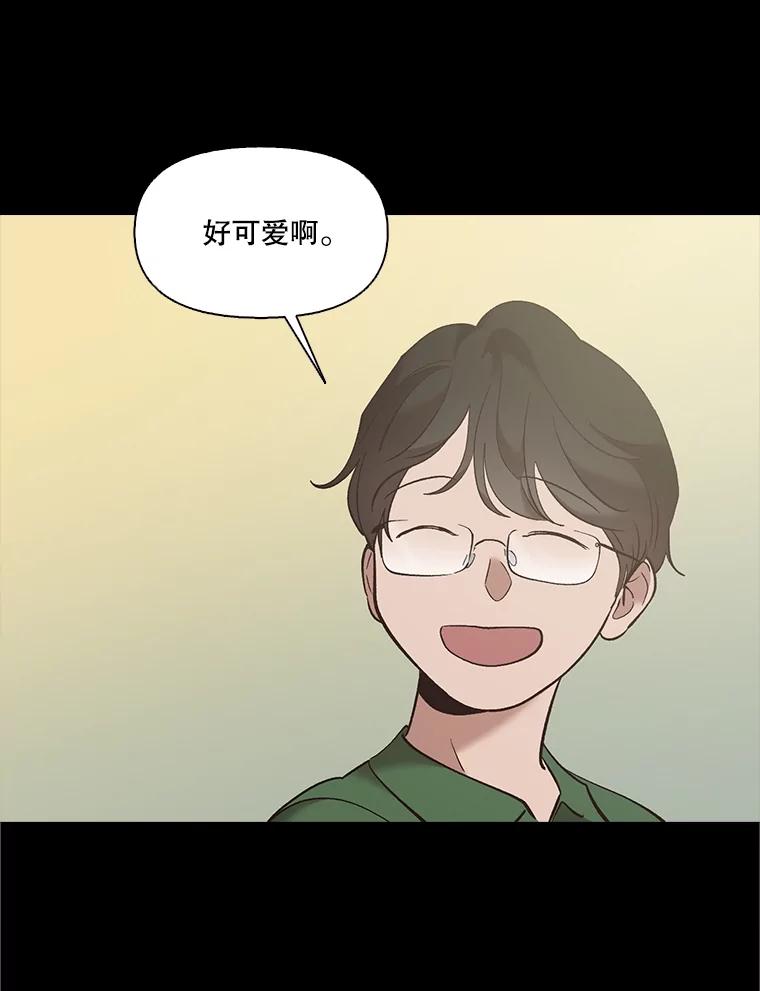 《网络小说出逃记》57.英恩的真心 第63页