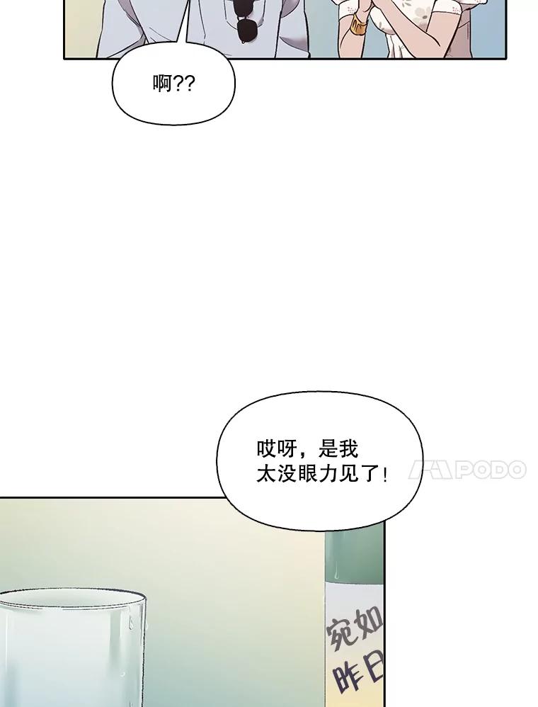 《网络小说出逃记》57.英恩的真心 第42页