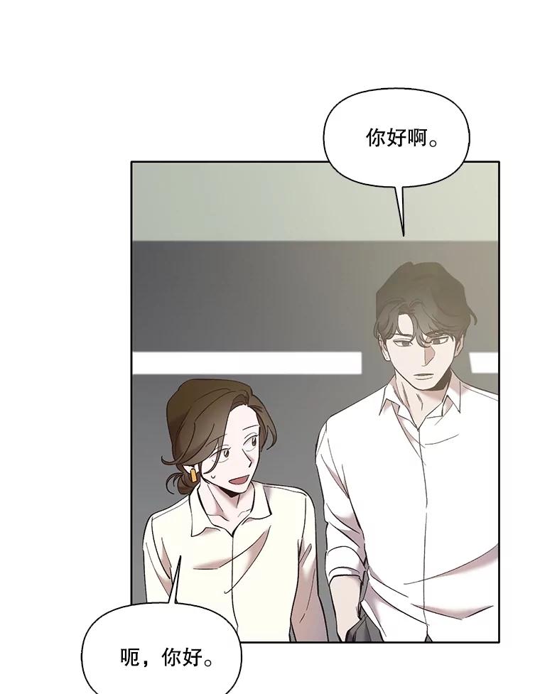 《网络小说出逃记》57.英恩的真心 第17页