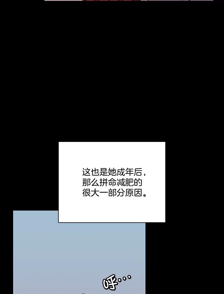 《网络小说出逃记》57.英恩的真心 第74页