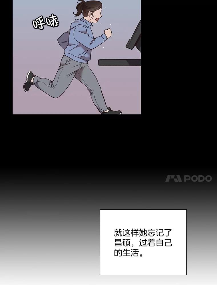 《网络小说出逃记》57.英恩的真心 第75页