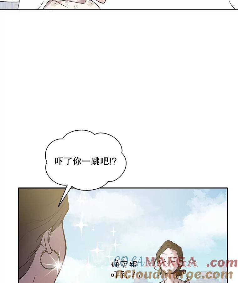 《网络小说出逃记》57.英恩的真心 第10页