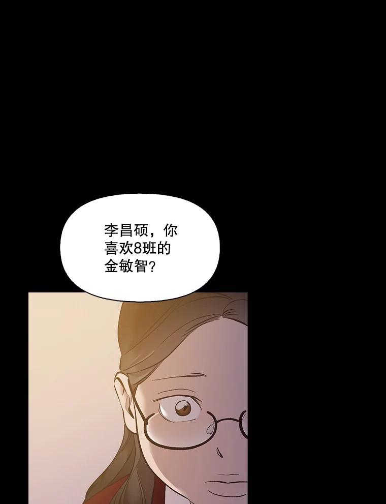 《网络小说出逃记》57.英恩的真心 第68页