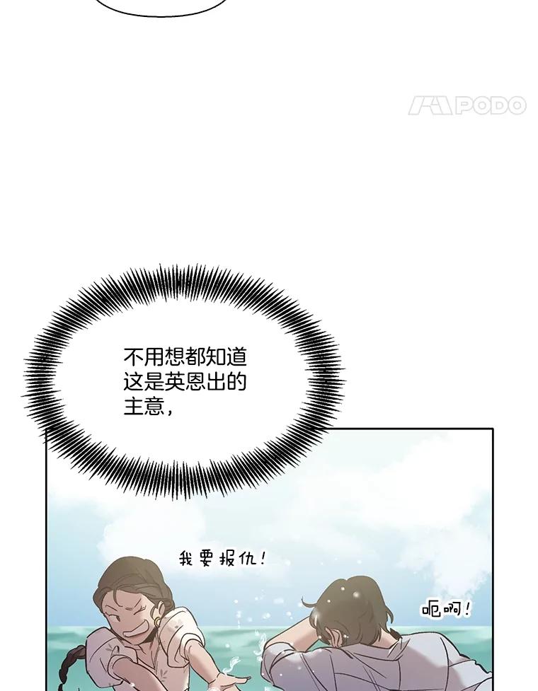 《网络小说出逃记》57.英恩的真心 第18页