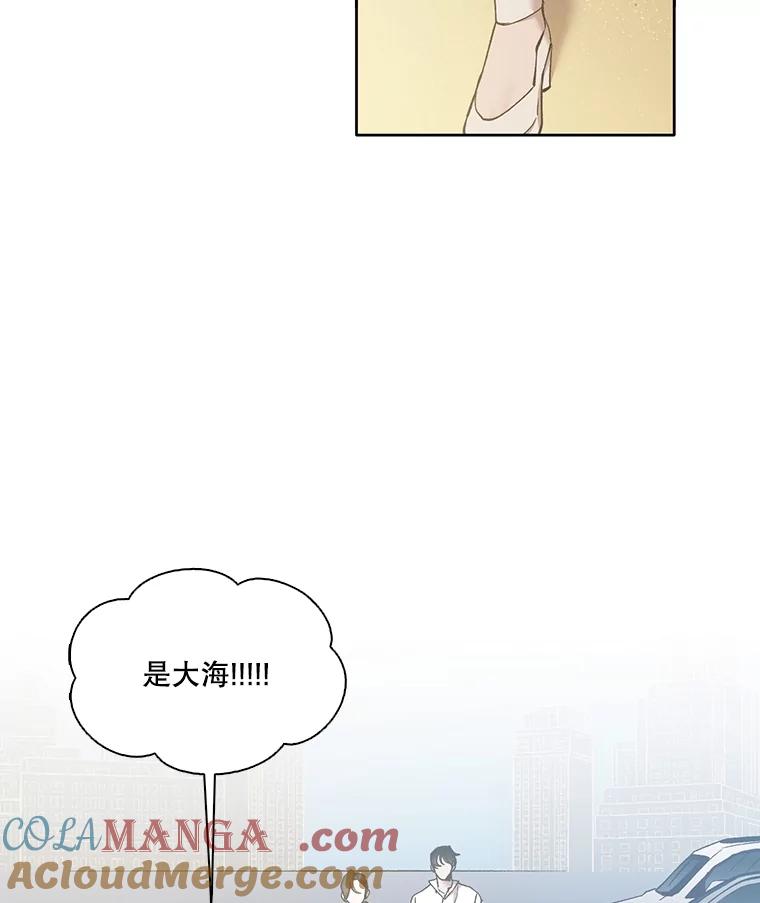 《网络小说出逃记》57.英恩的真心 第13页